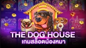 THE DOG HOUSE SLOT