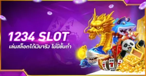 1234 SLOT