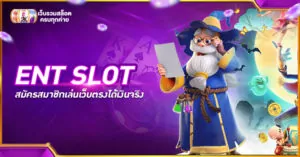 ENT SLOT