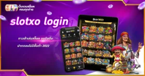 slotxo login