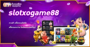 slotxogame88