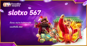 slotxo 567