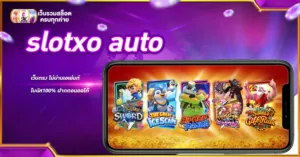 slotxoauto